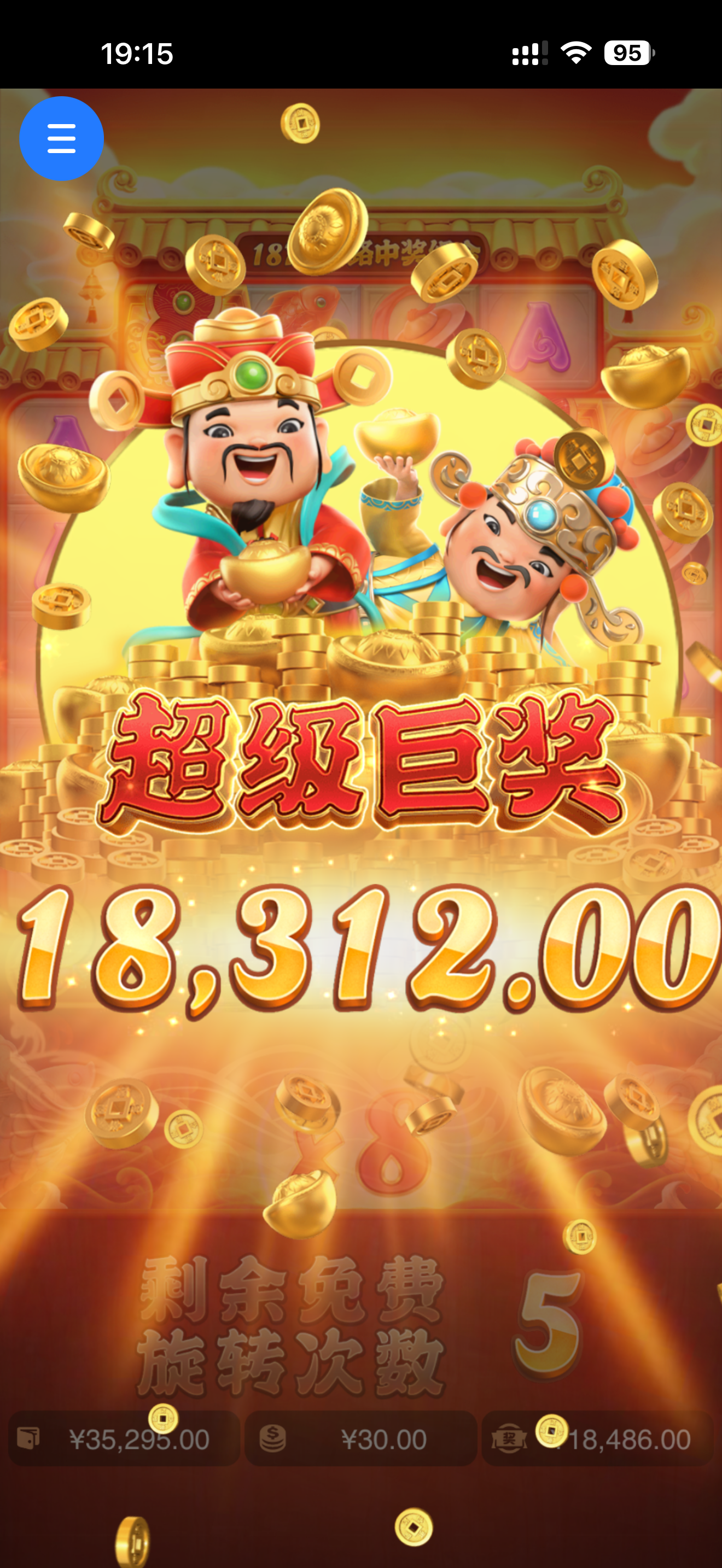旺旺